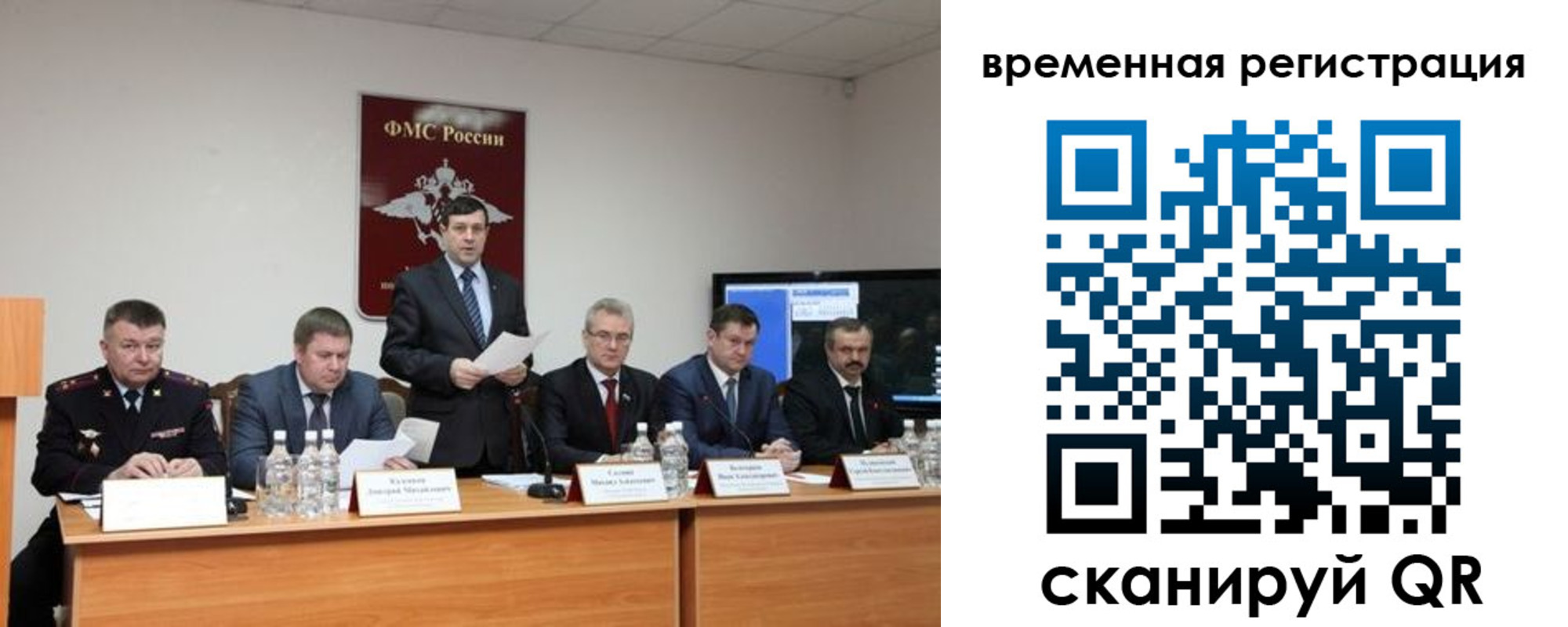 временная регистрация госуслуги в Снежногорске