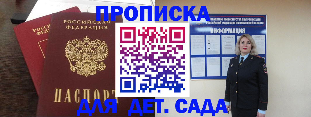 прописка для кредита в Снежногорске