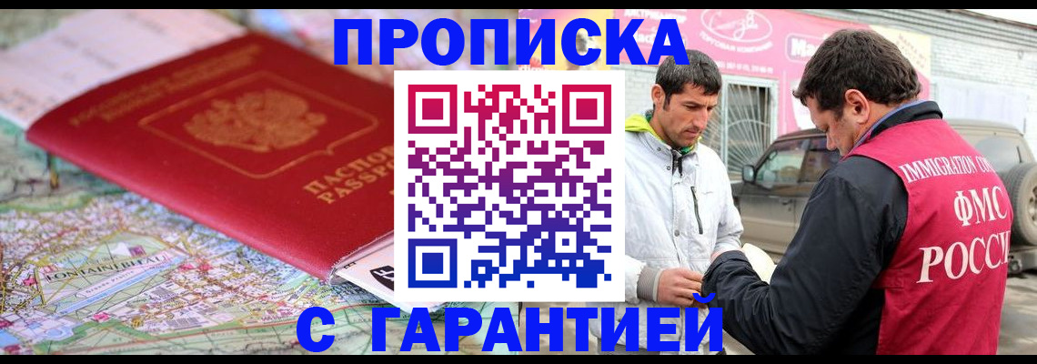 временная регистрация госуслуги в Снежногорске