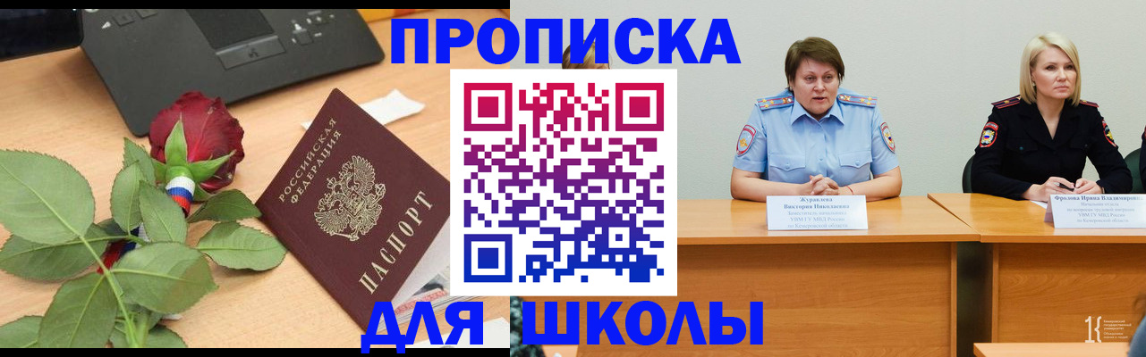 временная регистрация поиск в Снежногорске